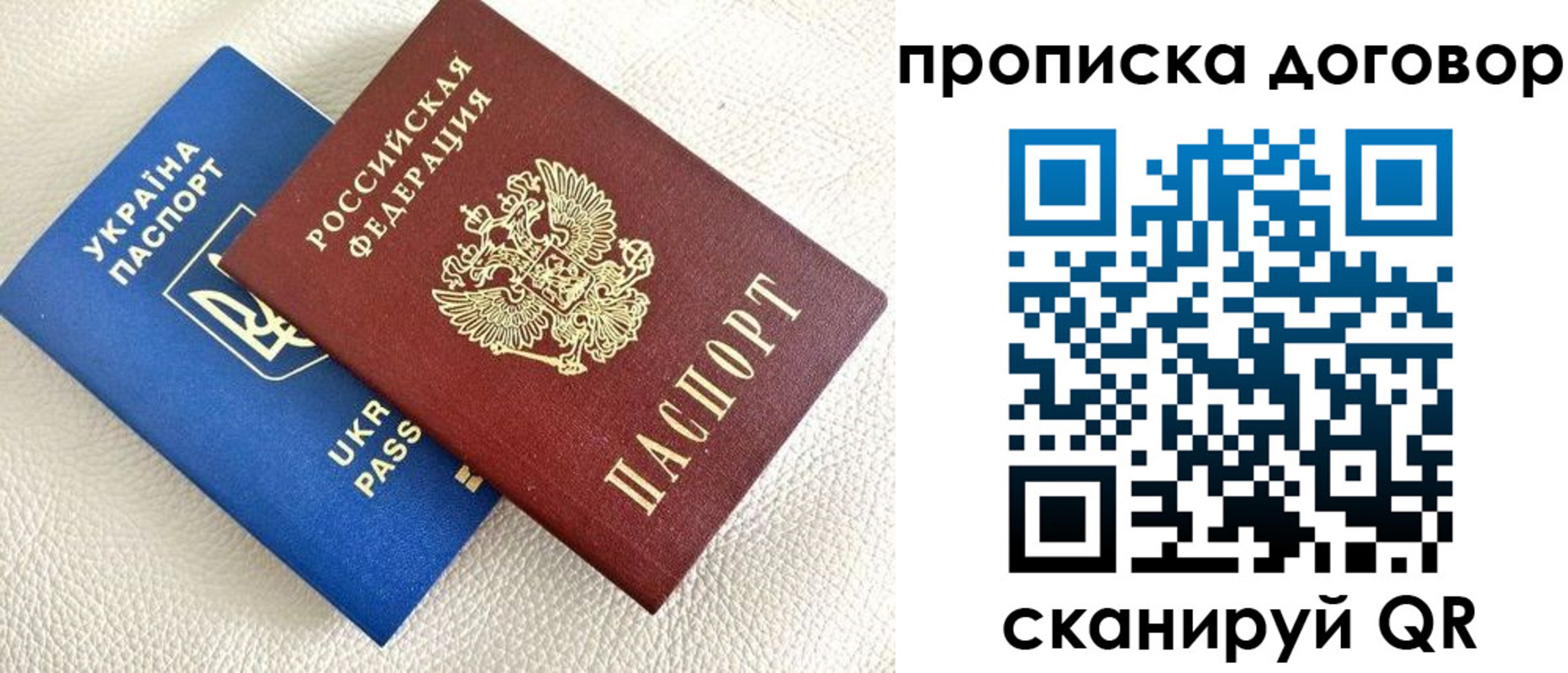 где прописаться в Орловской области