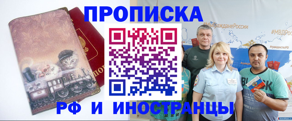 временная регистрация в Орловской области