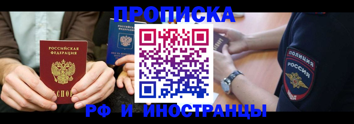 где прописаться в Орловской области