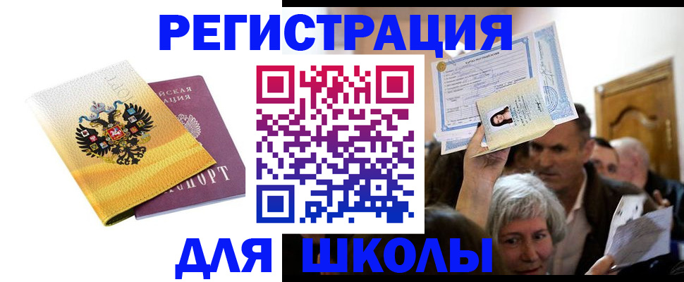 временная регистрация госуслуги в Орловской области
