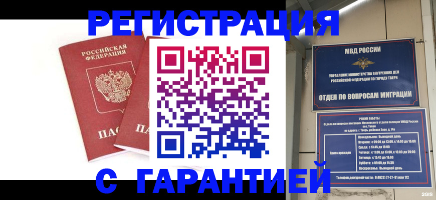 регистрация для школы в Орловской области