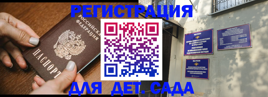 прописка паспорт в Орловской области