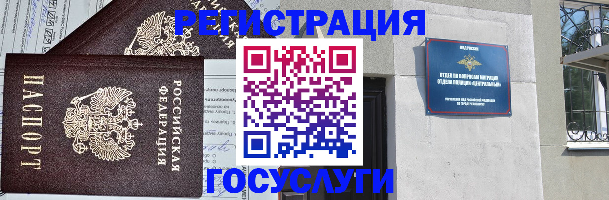 прописка для кредита в Орловской области